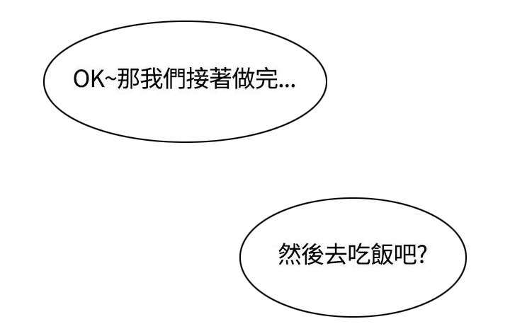 《一炮定输赢》第18话 第16页