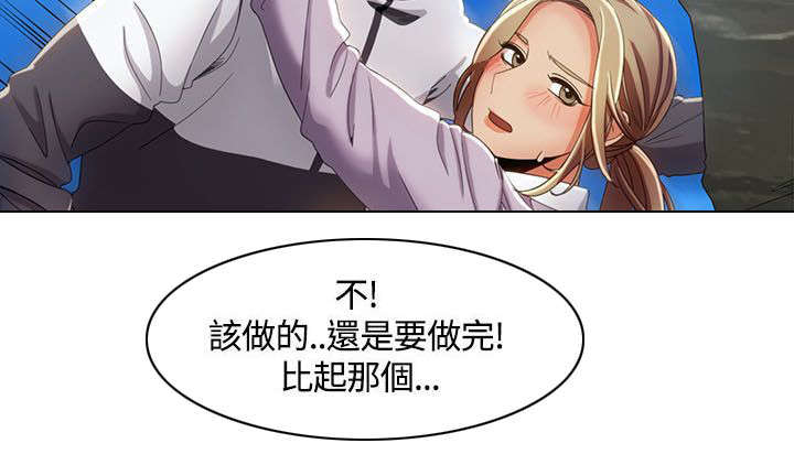 《一炮定输赢》第18话 第2页