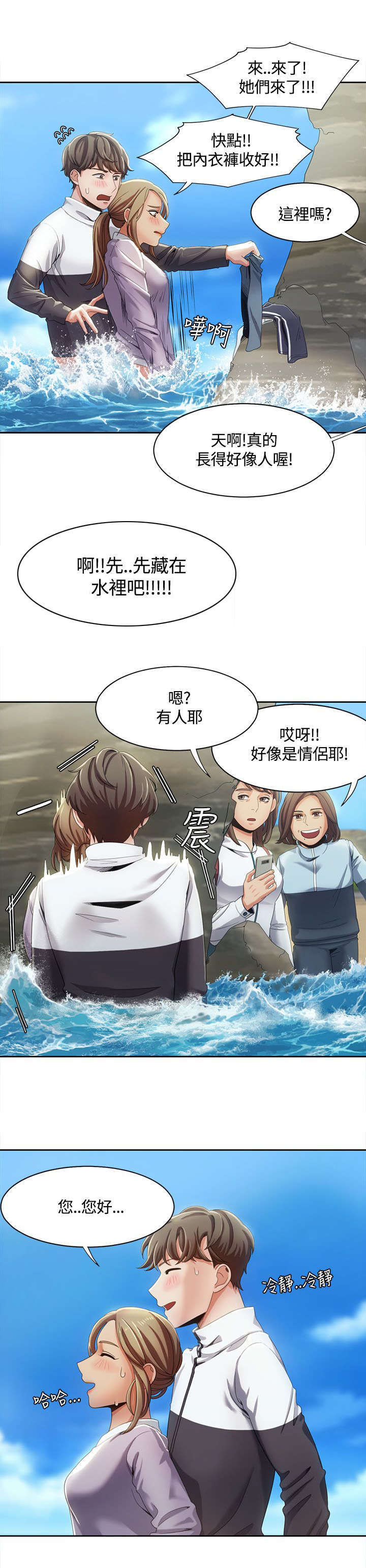《一炮定输赢》第18话 第7页
