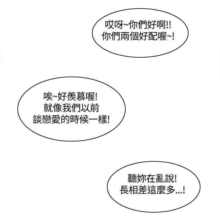 《一炮定输赢》第18话 第8页