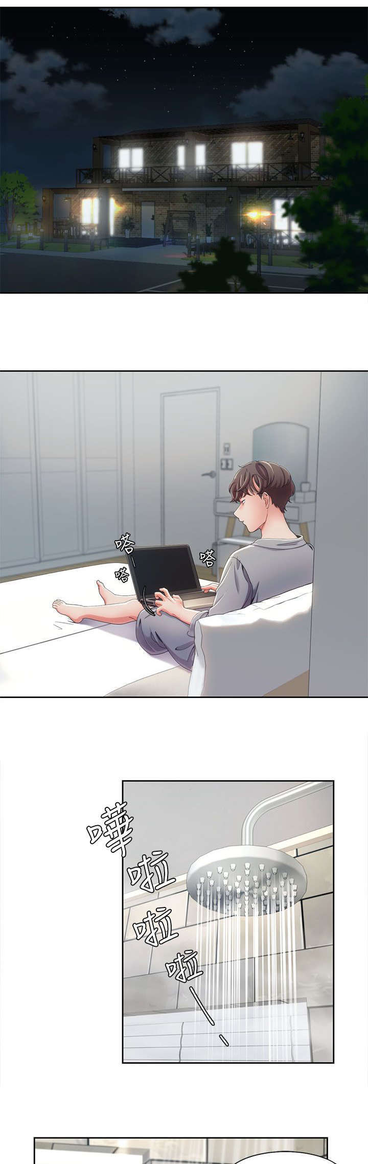 《一炮定输赢》第16话 第10页