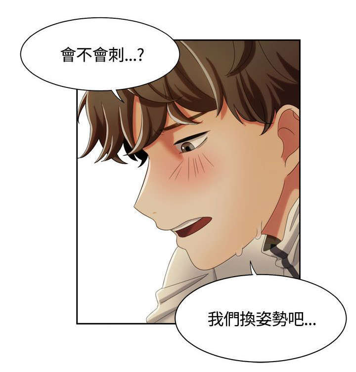 《一炮定输赢》第16话 第6页