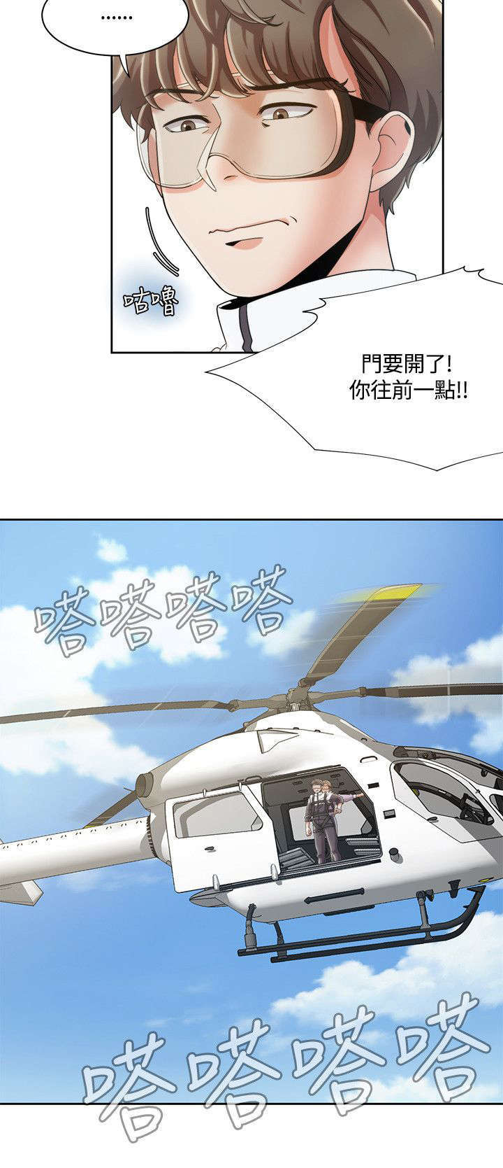 《一炮定输赢》第14话 第14页