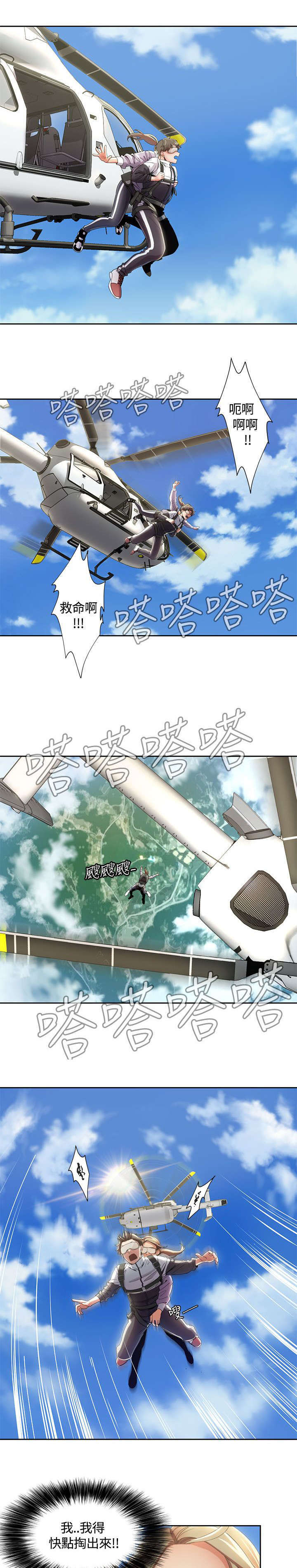 《一炮定输赢》第14话 第19页