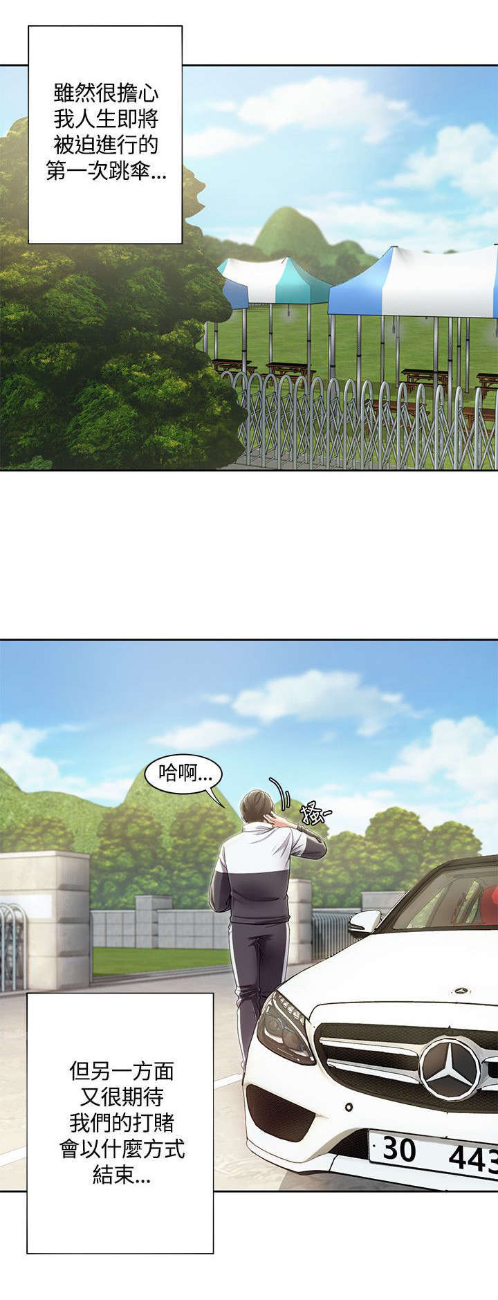 《一炮定输赢》第14话 第5页