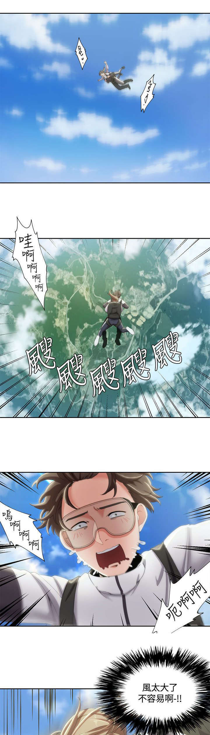 《一炮定输赢》第15话 第1页