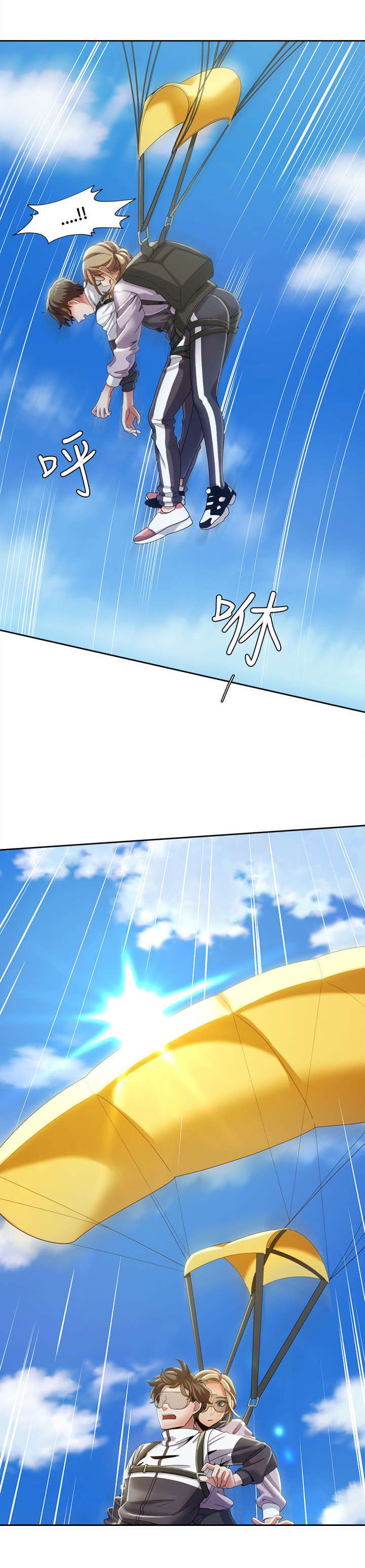 《一炮定输赢》第15话 第5页