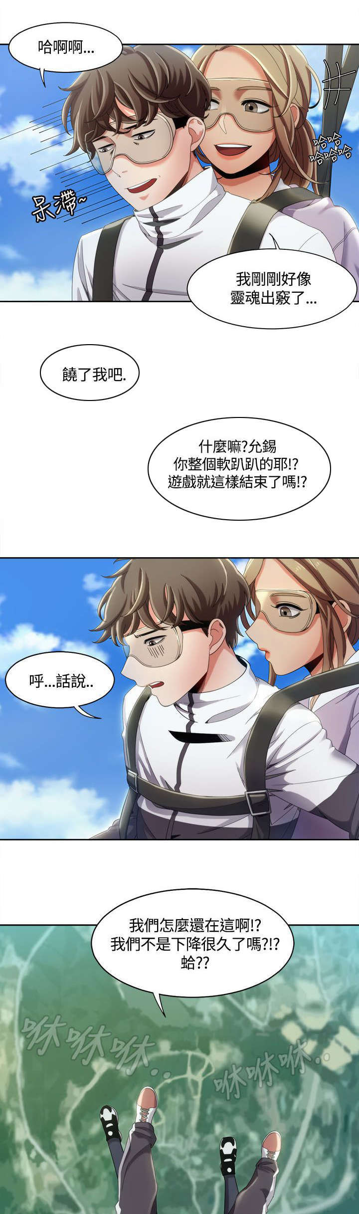 《一炮定输赢》第15话 第7页