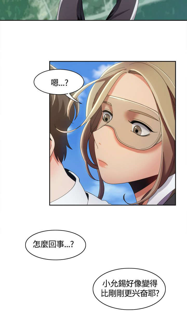 《一炮定输赢》第15话 第8页