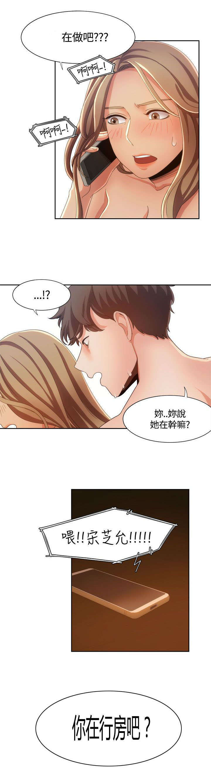 《一炮定输赢》第13话 第10页