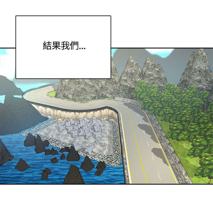 《一炮定输赢》第13话 第13页