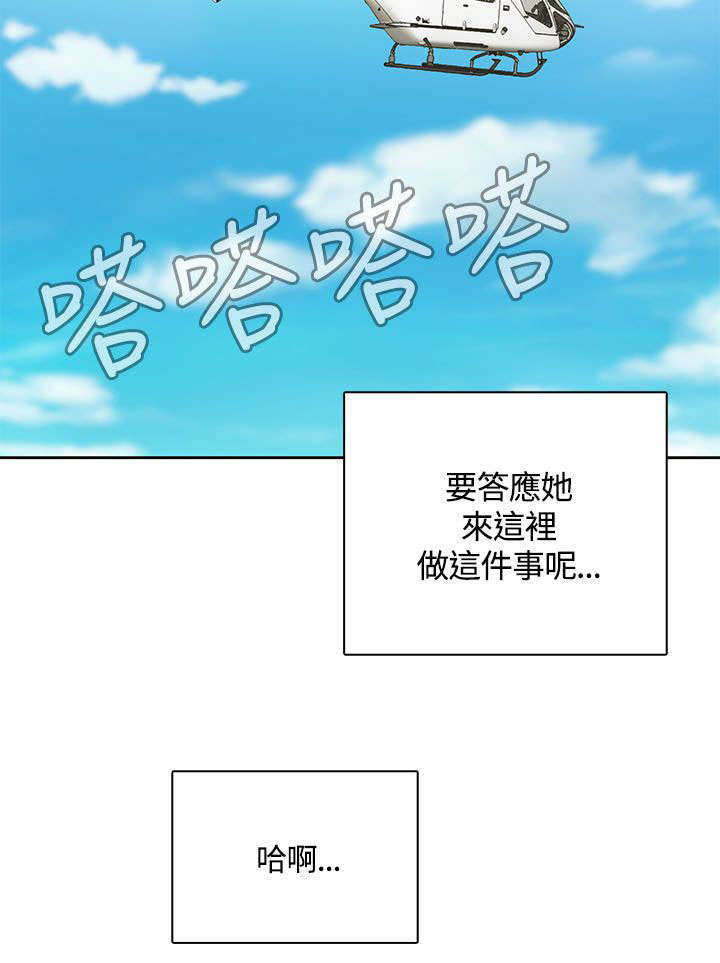 《一炮定输赢》第13话 第17页
