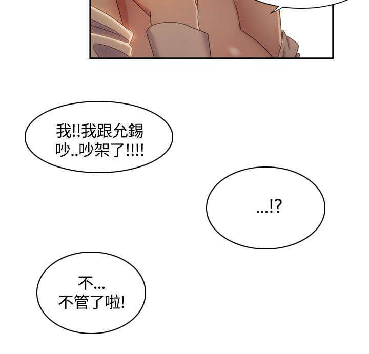 《一炮定输赢》第13话 第5页