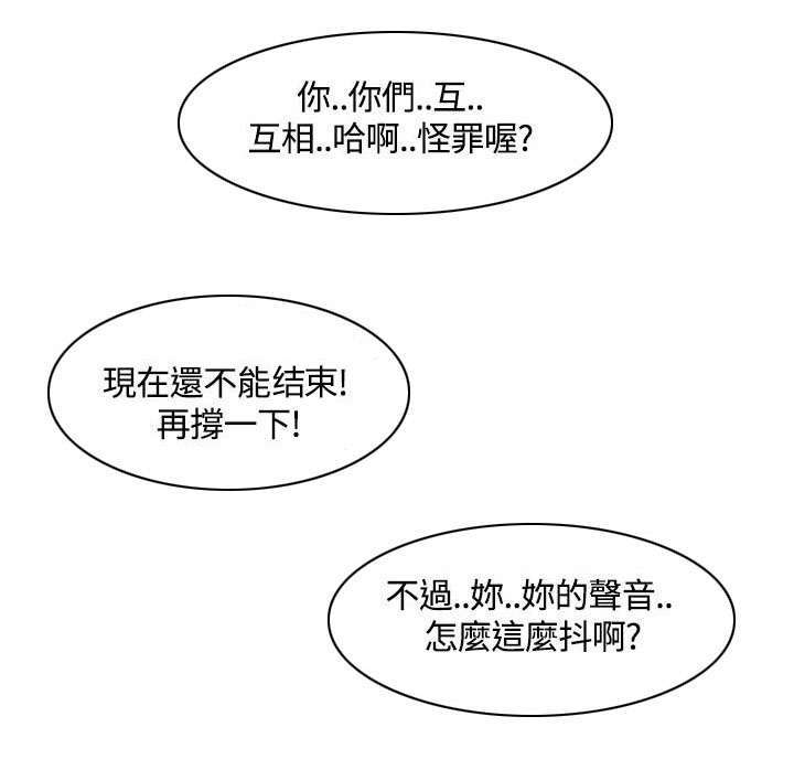 《一炮定输赢》第13话 第7页