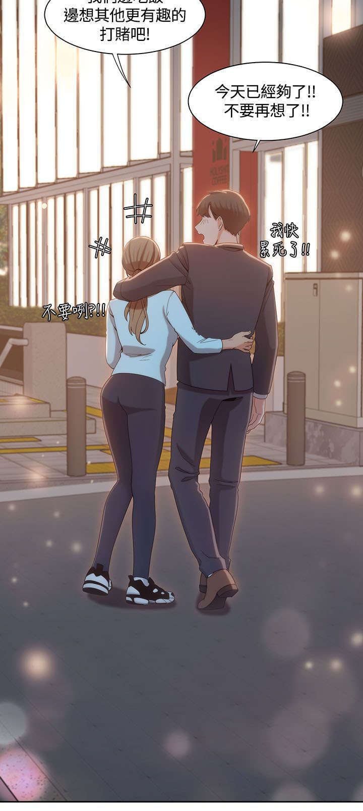 《一炮定输赢》第10话 第15页