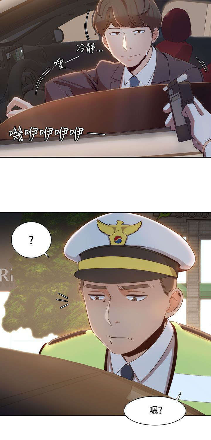 《一炮定输赢》第10话 第3页