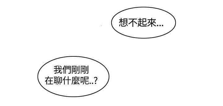 《一炮定输赢》第12话 第12页
