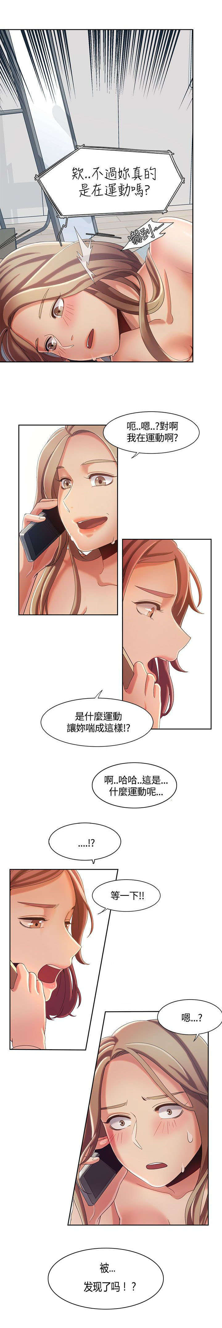 《一炮定输赢》第12话 第8页