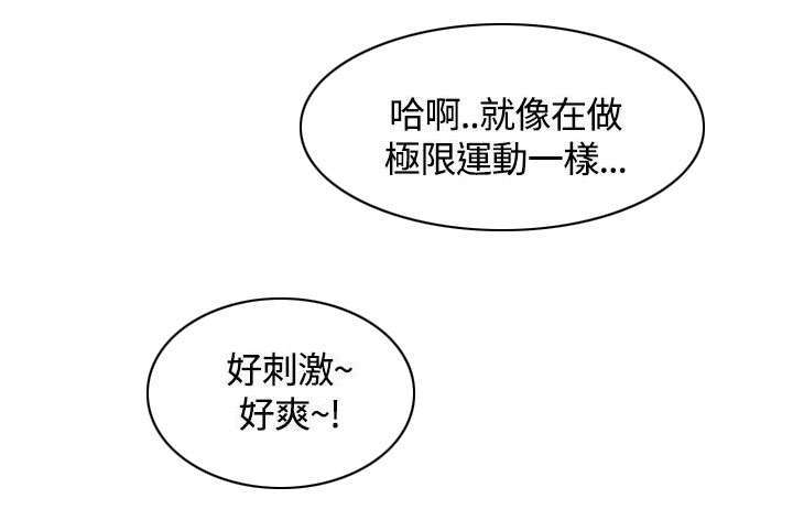 《一炮定输赢》第8话 第12页