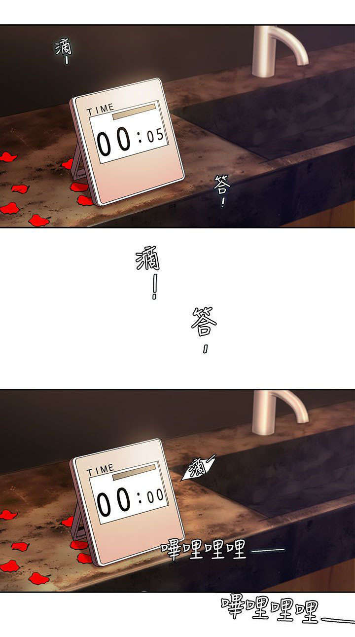 《一炮定输赢》第8话 第6页