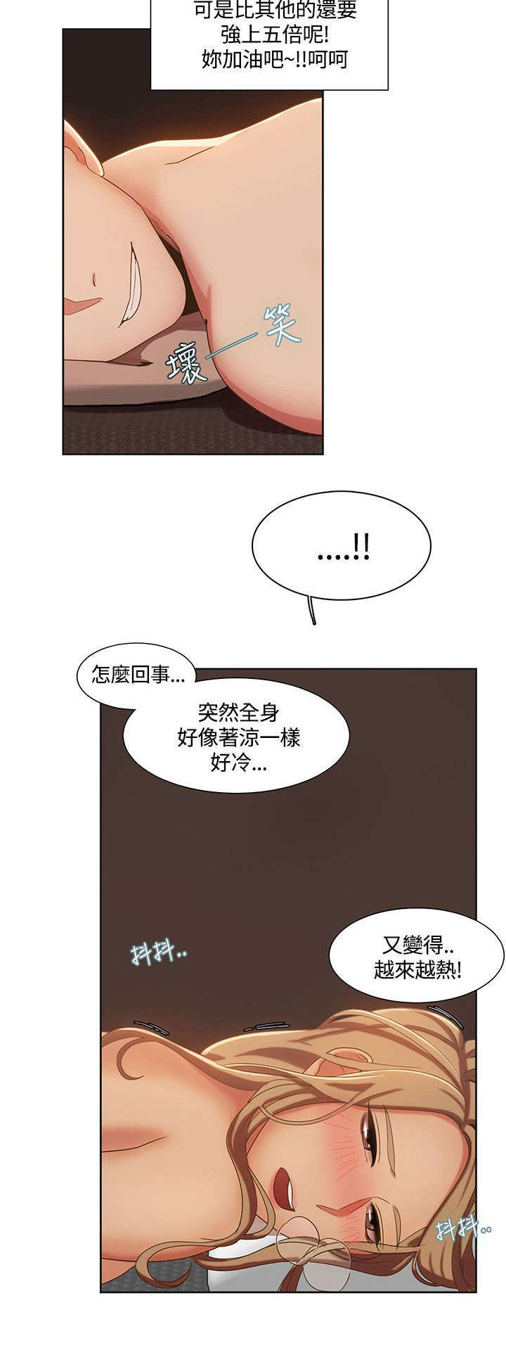 《一炮定输赢》第7话 第10页