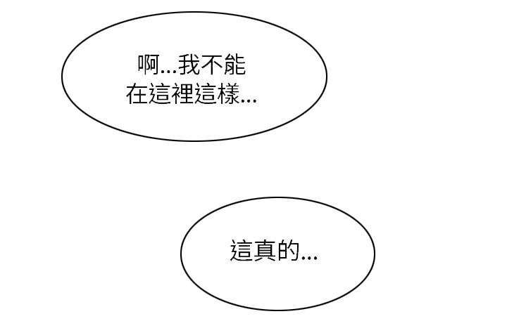 《一炮定输赢》第7话 第12页