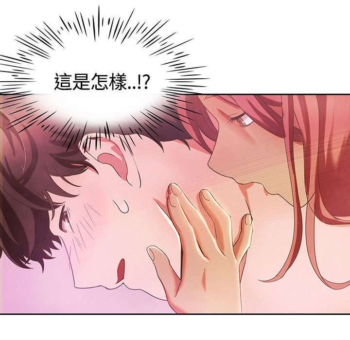《一炮定输赢》第7话 第17页