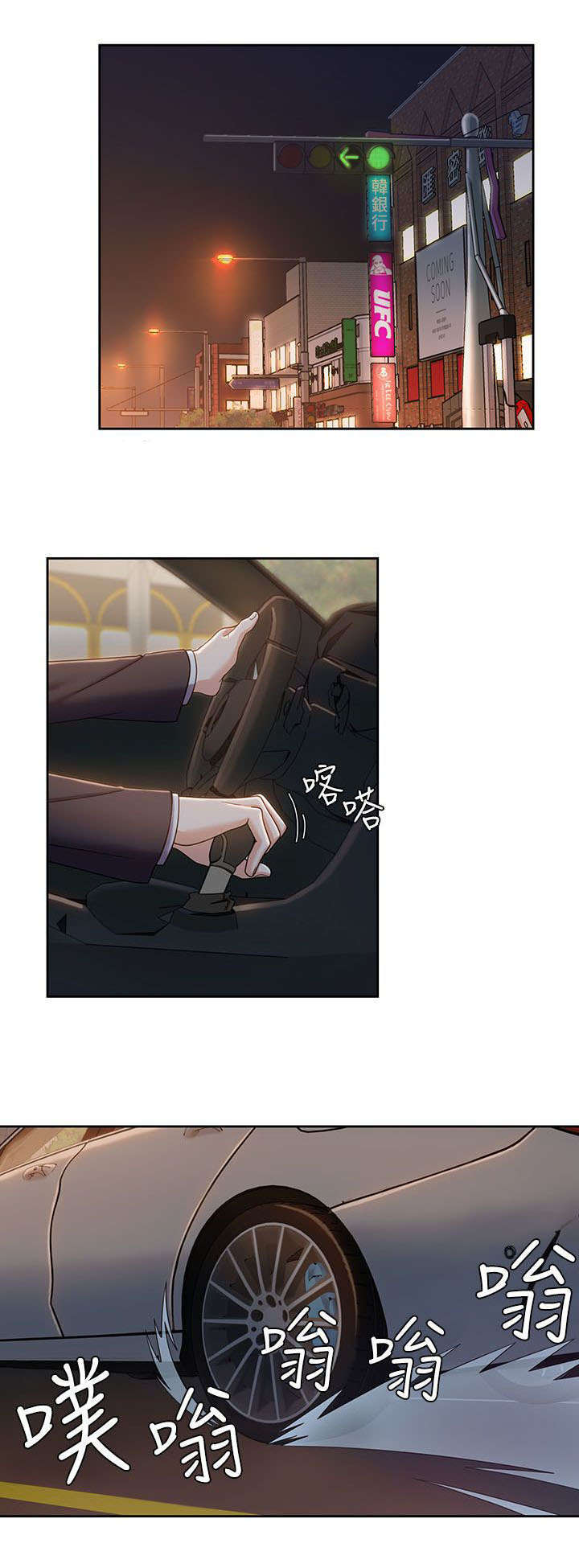 《一炮定输赢》第9话 第11页