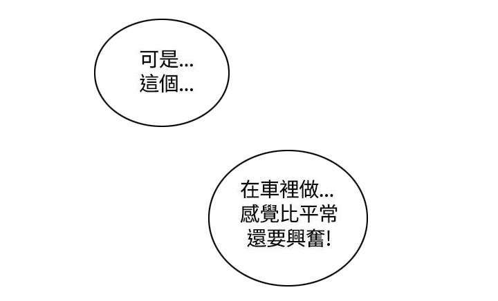 《一炮定输赢》第9话 第13页