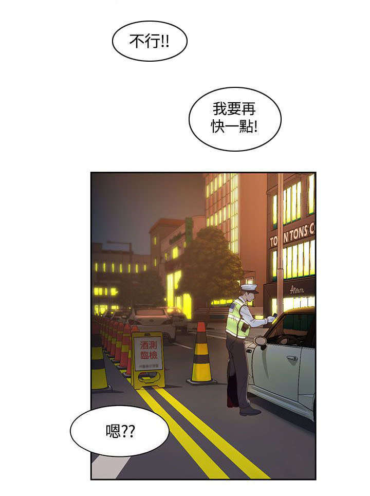 《一炮定输赢》第9话 第16页