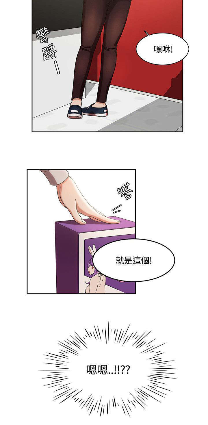 《一炮定输赢》第6话 第9页