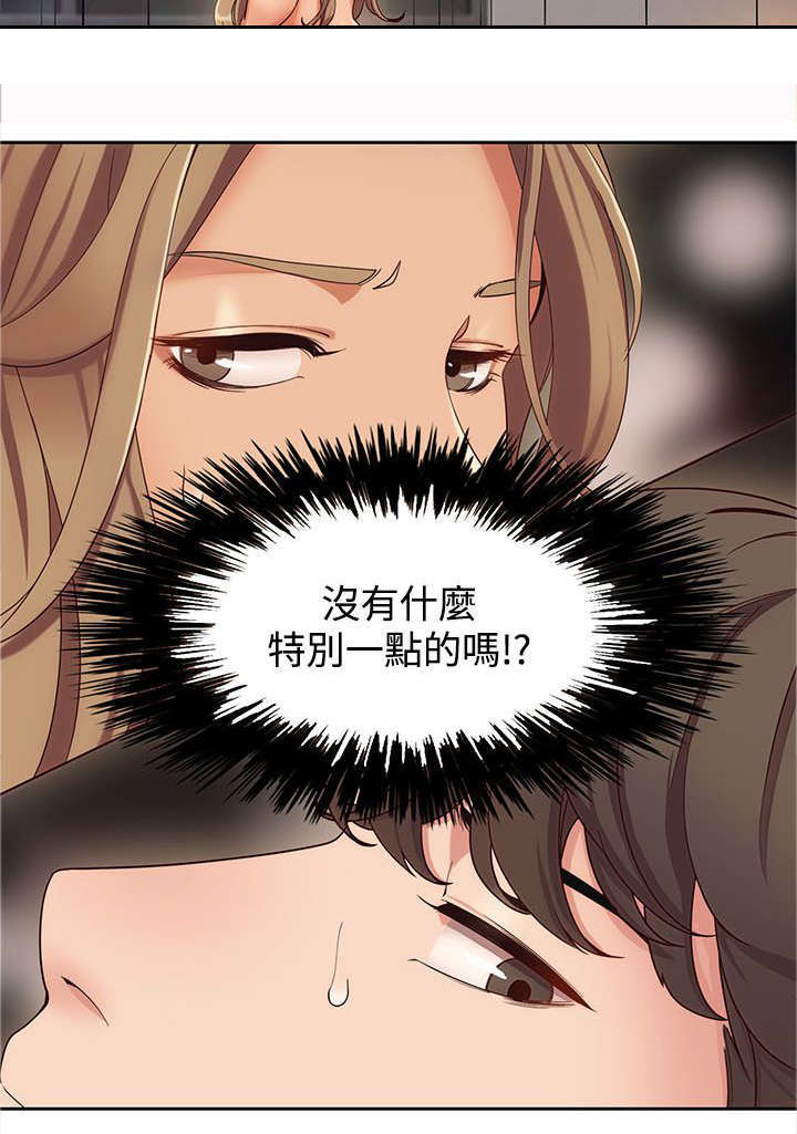 《一炮定输赢》第4话 第11页
