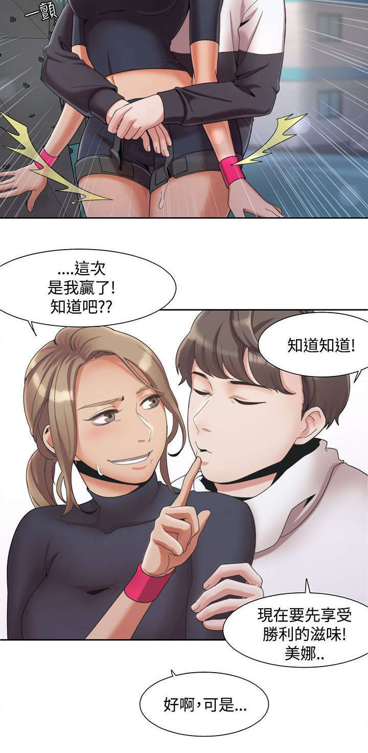 《一炮定输赢》第4话 第6页