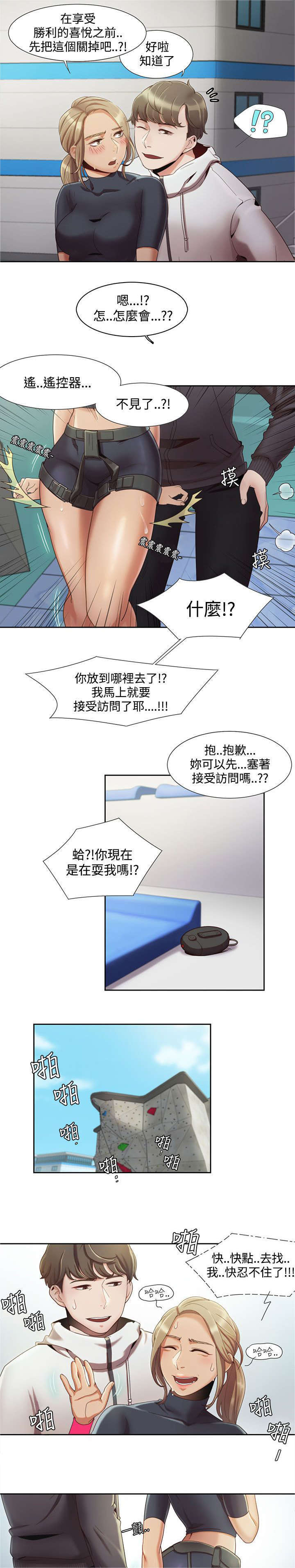 《一炮定输赢》第4话 第7页