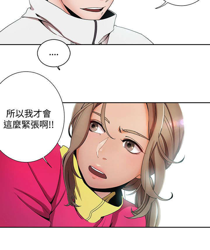 《一炮定输赢》第2话 第4页