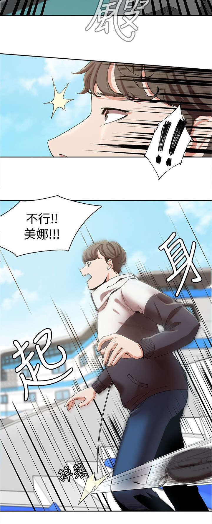 《一炮定输赢》第3话 第15页