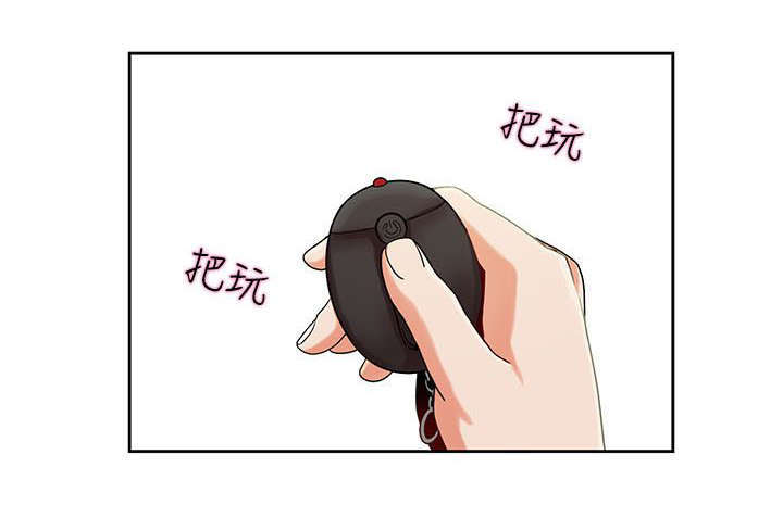 《一炮定输赢》第3话 第3页