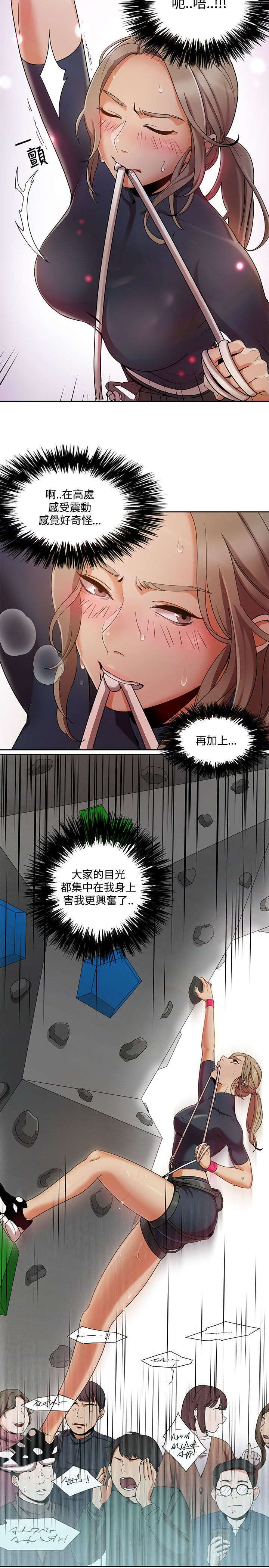 《一炮定输赢》第3话 第5页