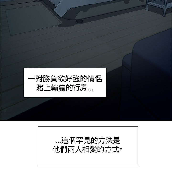 《一炮定输赢》第1话 第10页