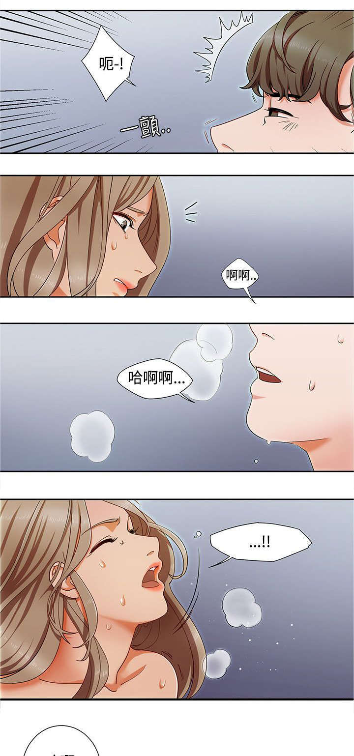 《一炮定输赢》第1话 第6页