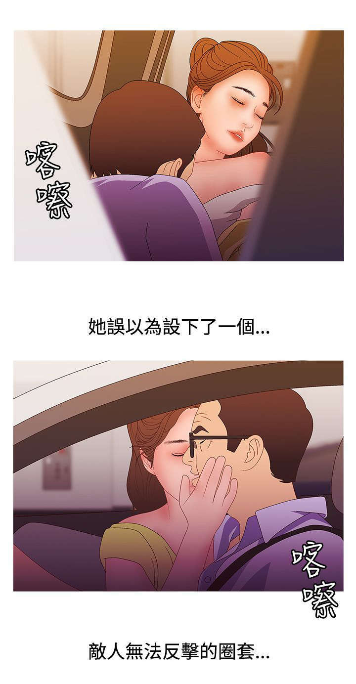 《上瘾的女孩们》第37话 第5页