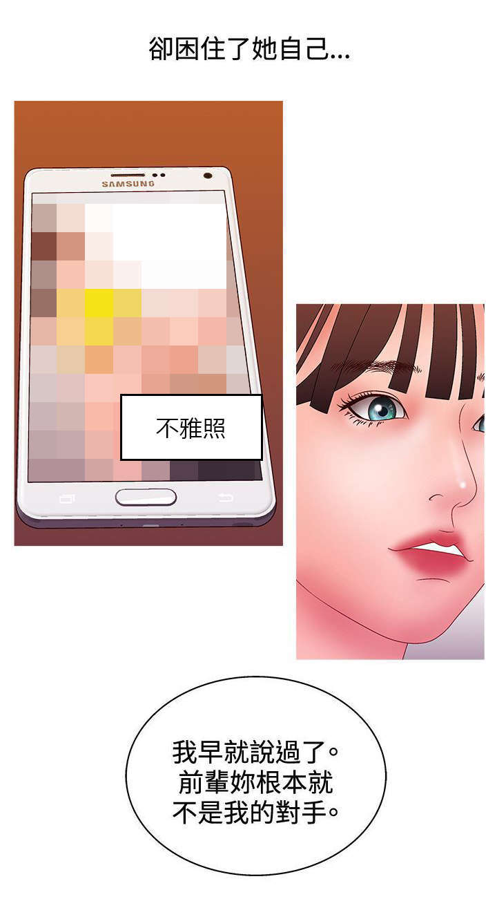 《上瘾的女孩们》第37话 第9页