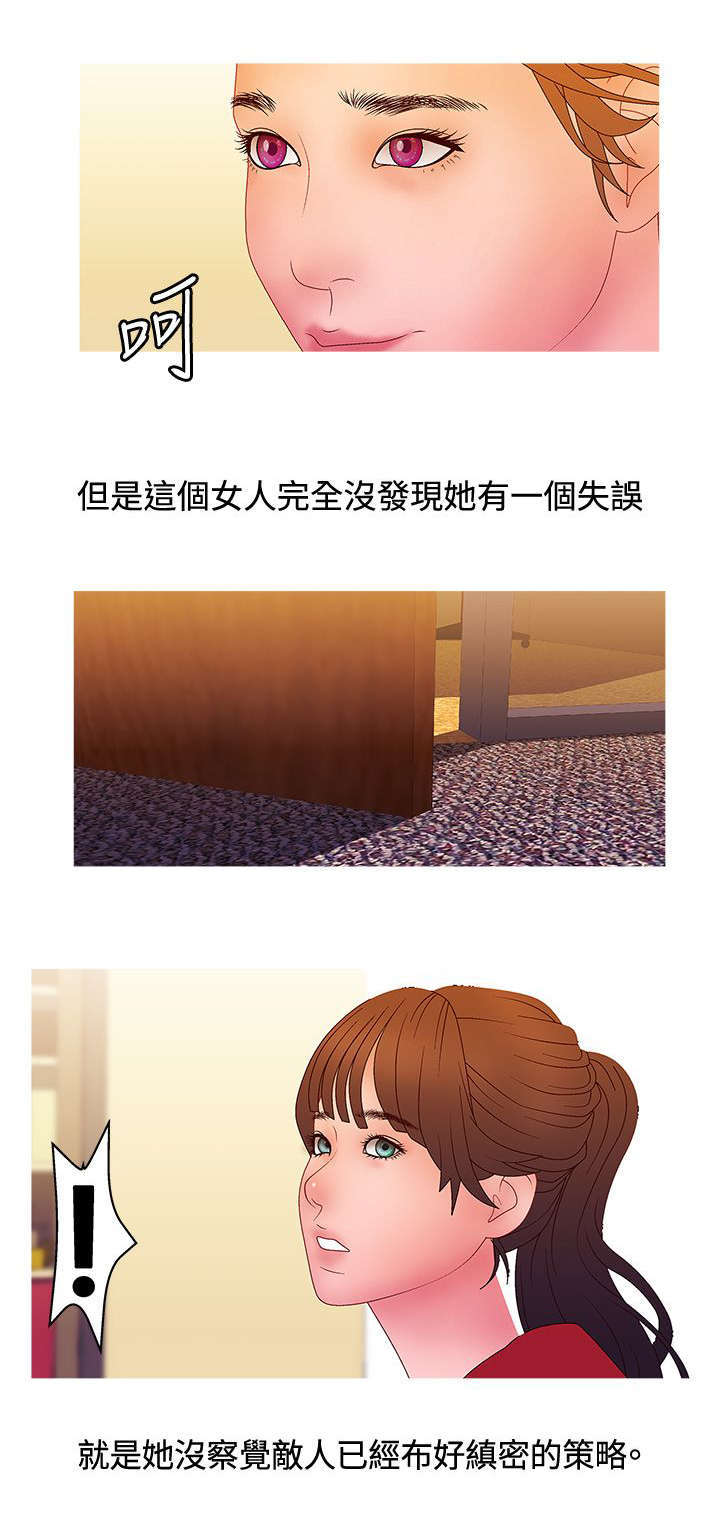 《上瘾的女孩们》第38话 第10页