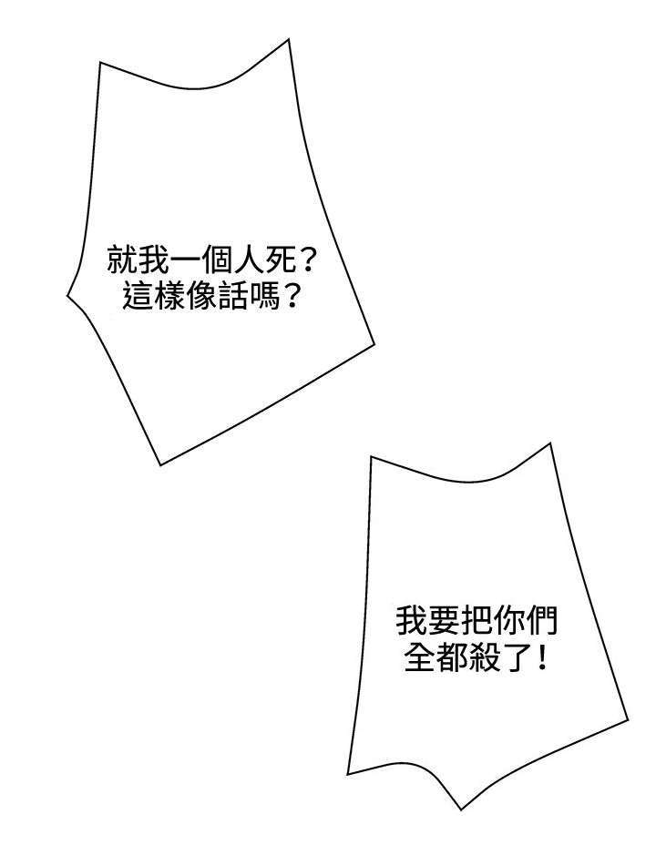 《上瘾的女孩们》第38话 第13页
