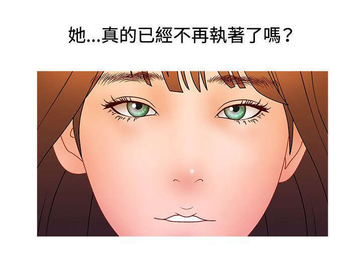 《上瘾的女孩们》第38话 第18页