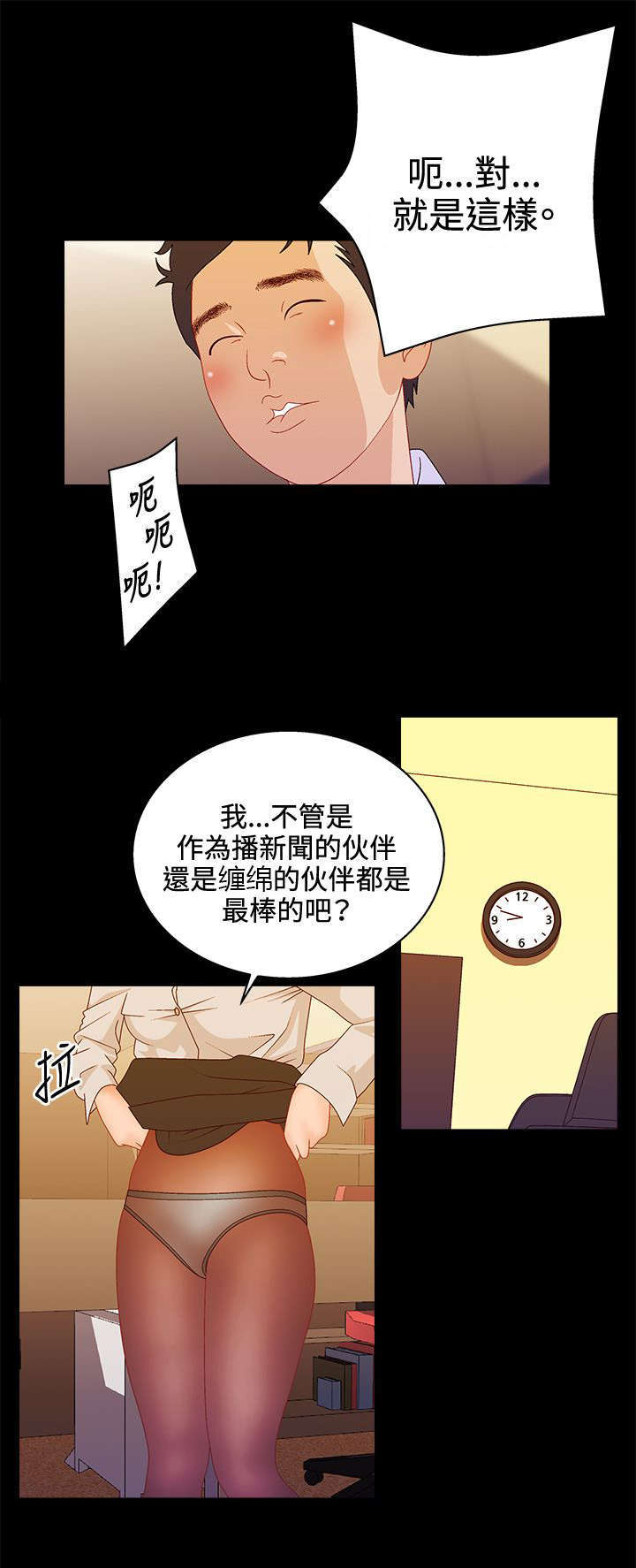 《上瘾的女孩们》第38话 第4页