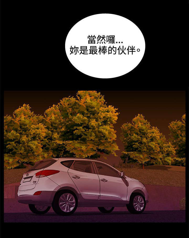 《上瘾的女孩们》第38话 第5页