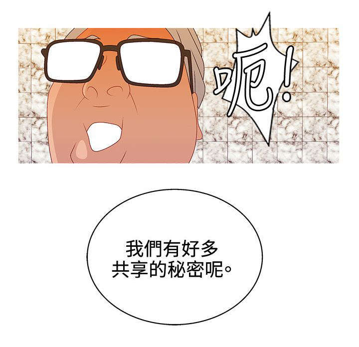 《上瘾的女孩们》第36话 第10页