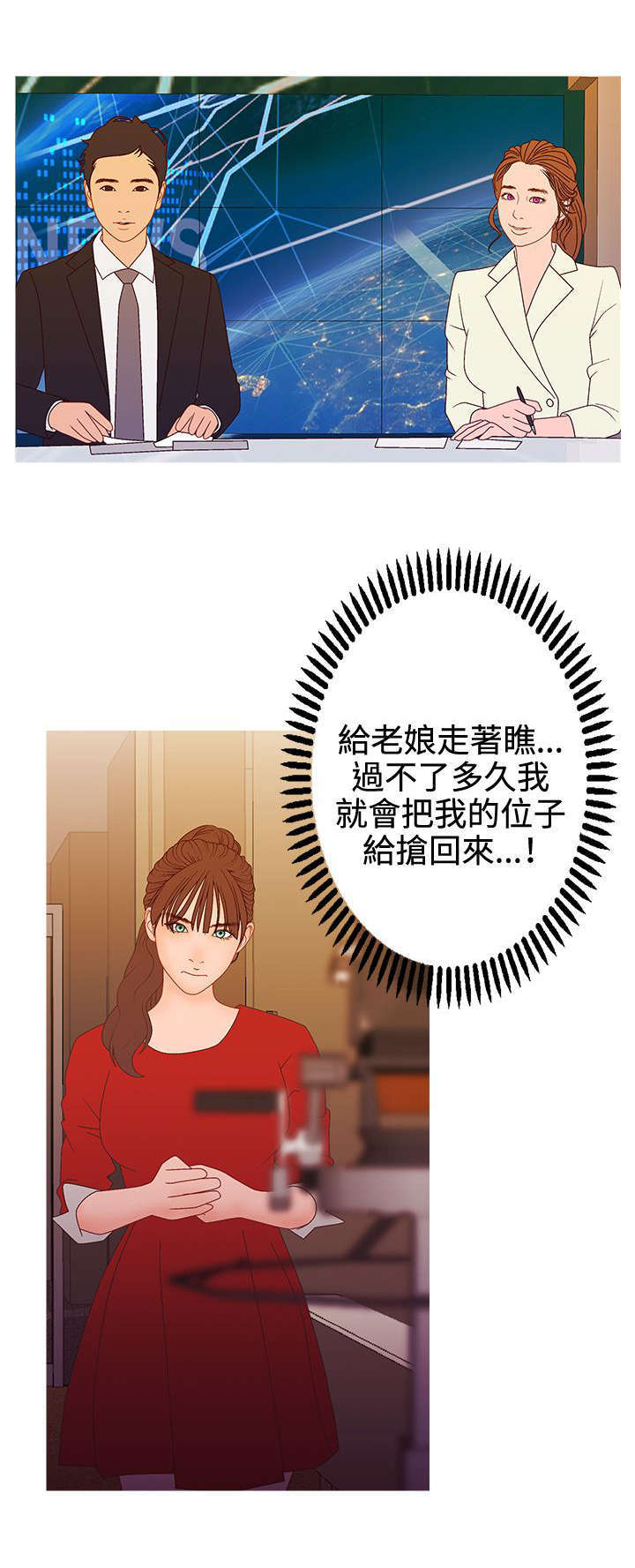 《上瘾的女孩们》第36话 第12页