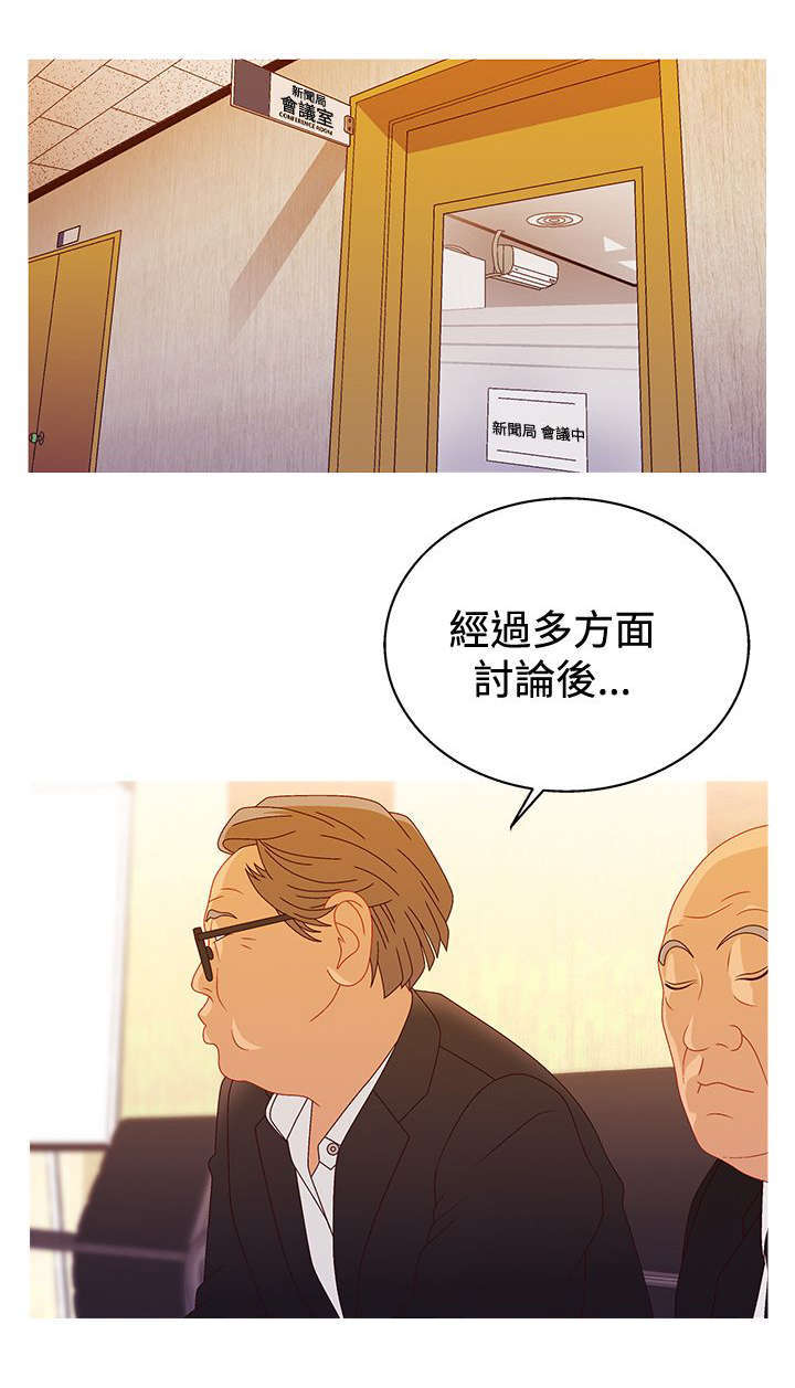 《上瘾的女孩们》第36话 第1页